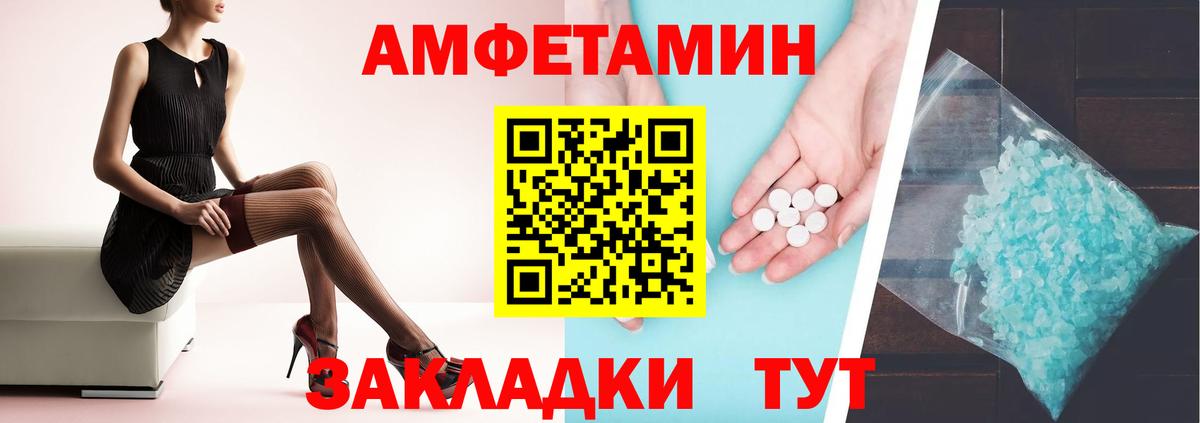 АМФ 98% Котлас