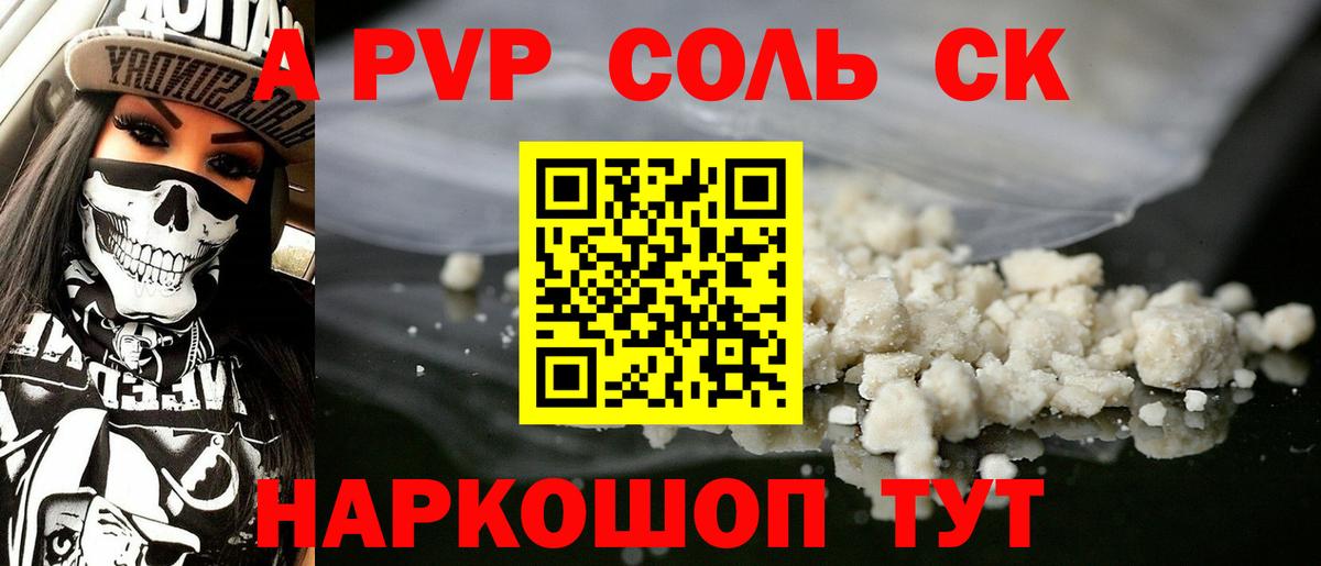A PVP VHQ Котлас