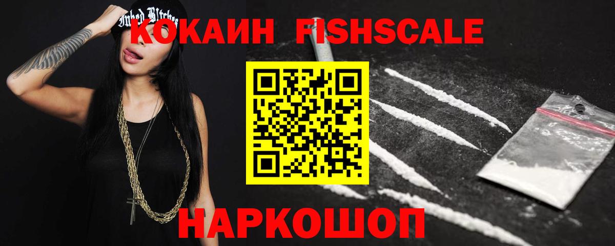 КОКАИН VHQ Котлас