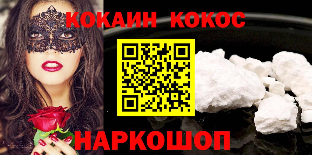 Кокаин  Cocaine Боливия  Котлас  Вход с VPN  Cocaine Колумбийский 