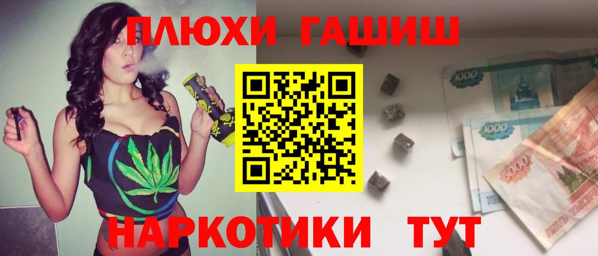 Котлас  ГАШИШ  Вход с VPN  наркошоп  Гашиш Premium  ГАШИШ 40% ТГК 