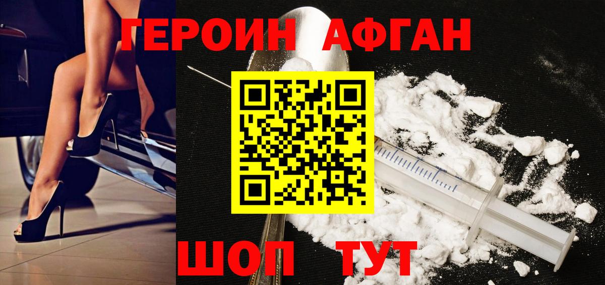 ГЕРОИН VHQ  ГЕРОИН  Котлас  Вход с VPN 