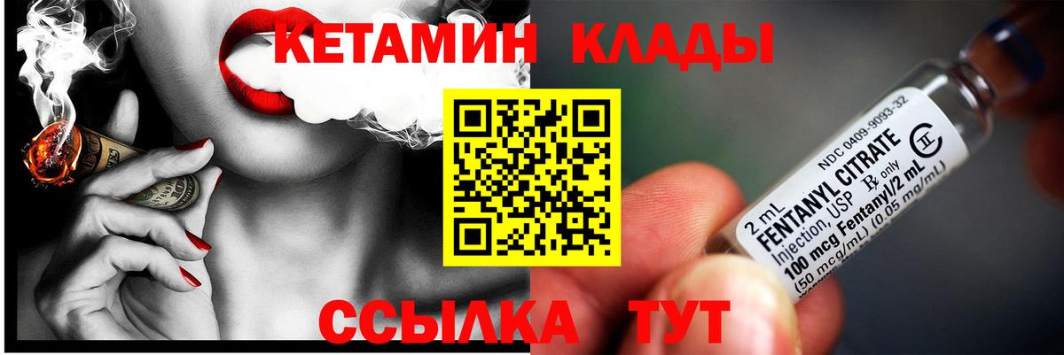 Кетамин ketamine  КЕТАМИН VHQ  Вход с VPN  shop телеграм  Котлас 