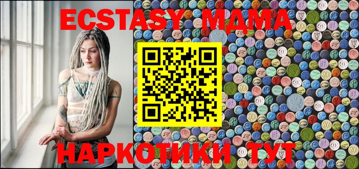 МДМА crystal Котлас