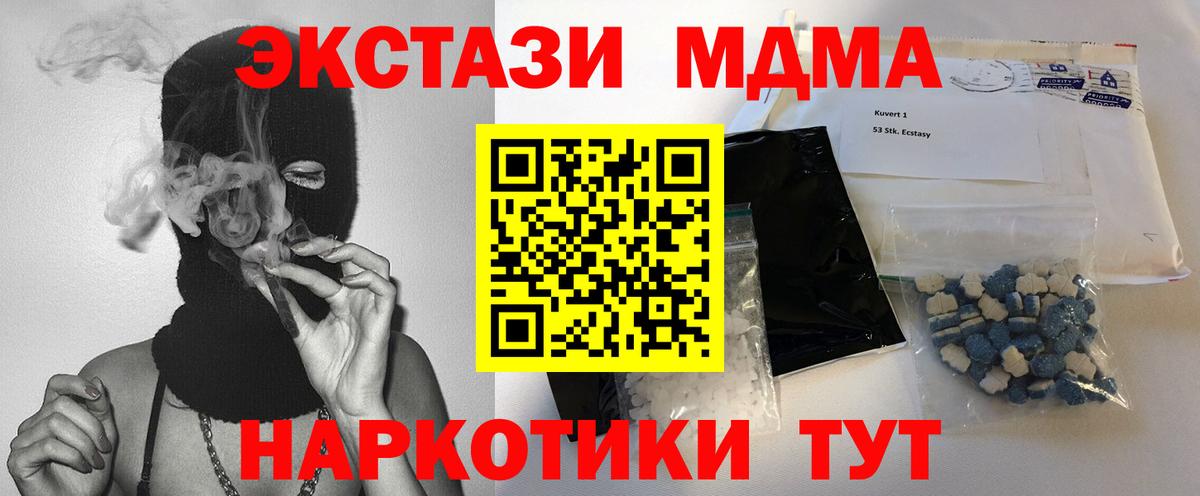 MDMA кристаллы  MDMA  Котлас  Вход с VPN 