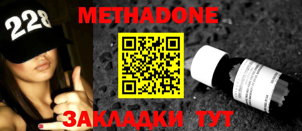 площадка какой сайт  Вход с VPN  Котлас  Метадон VHQ  МЕТАДОН белоснежный 