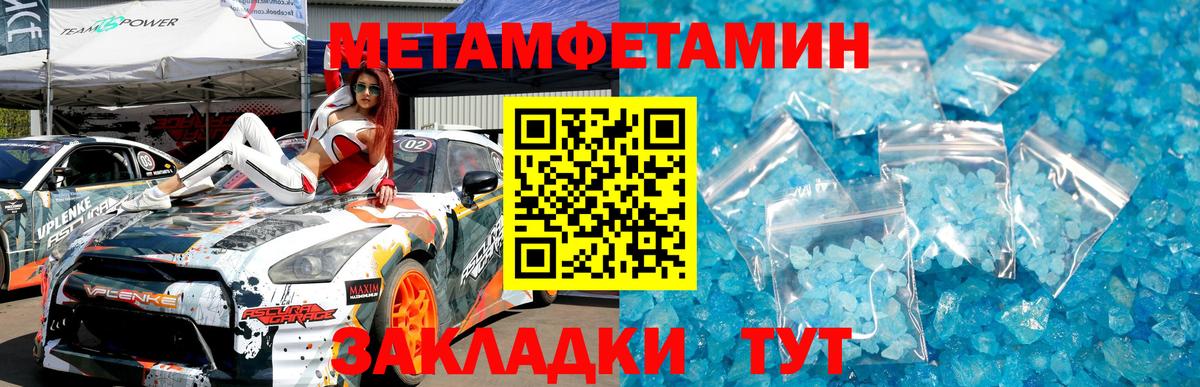 Первитин кристалл  Первитин кристалл  Вход с VPN  Котлас 