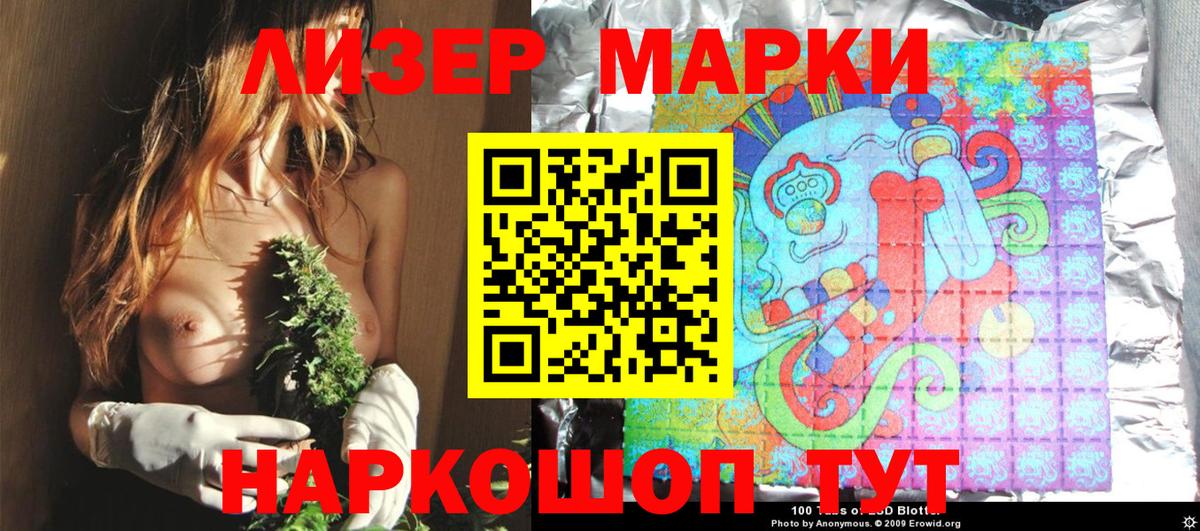 Марки 25I-NBOMe 1,8мг Котлас