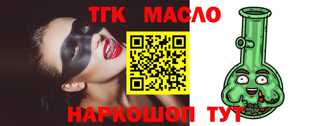 ТГК Wax Котлас