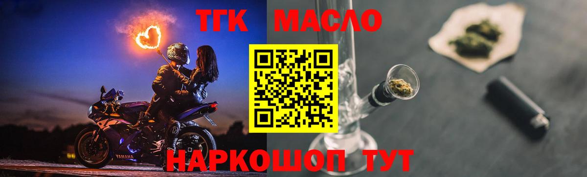 Дистиллят ТГК вейп с тгк  Вход с VPN  Котлас  Дистиллят ТГК вейп 